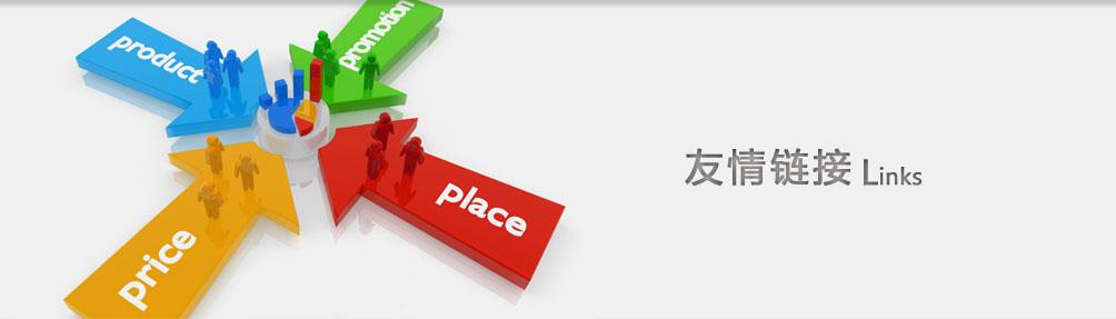 站長們交換友情鏈接需要了解的一些常識與注意事項(xiàng)