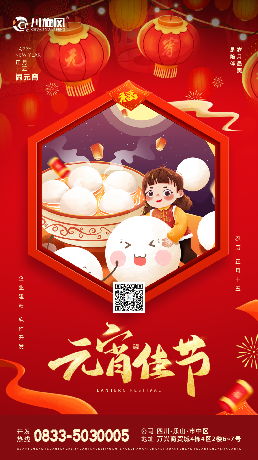 【元宵佳節(jié)】祝大家月圓人安，幸福美滿！