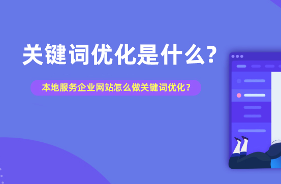 企業(yè)官網(wǎng)如何快速提升網(wǎng)站權(quán)重，增強企業(yè)宣傳效果？